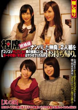CLUB-377 studio Hentai Shinshi Kurabu - Nampa In Aiseki Tavern Was Good Friends Duo A Takeaway.Or If