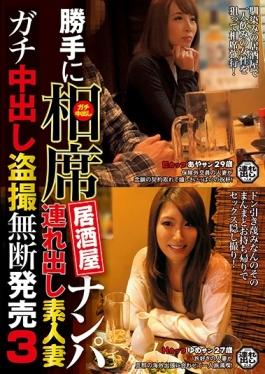 ITSR-042 studio BIGMORKAL - Without Permission Out Aiseki Tavern Nampa Tsuredashi In Amateur Wife Ap