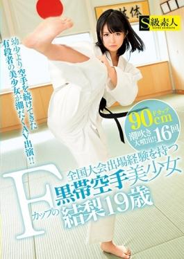 SUPA-135 studio S Kyuu Shirouto - Black Belt Karate Pretty Yuri 19-year-old F Cup With A National To