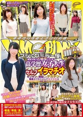 DVDMS-084 studio Deeps - Whether The Magic Mirror Flights Kanto Leading Female College Student That 