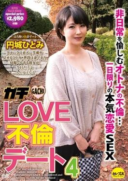 CESD-328 studio Serebu No Tomo - Gachi LOVE Affair Dating 4 Hitomi Enjo