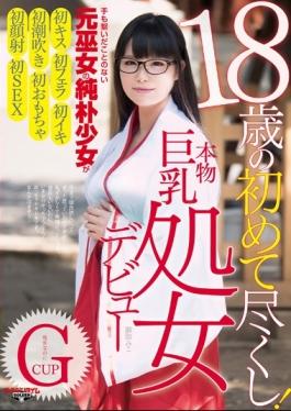GDTM-157 studio Golden Time - Doing For The First Time Of Genuine Virgin Debut Fairy Miko 18 Years O