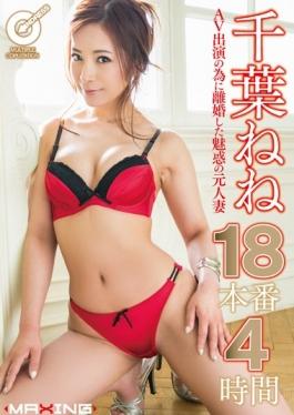 MXSPS-474 studio MAXING - Original Married 18 Production Four Hours Of Captivating Divorced For Nene