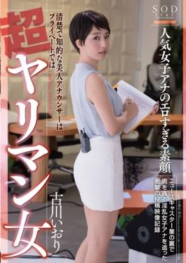 STAR-708 studio SOD Create - Iori Furukawa Popular Womens Ana Erotic Too True Face Clean And Intelli