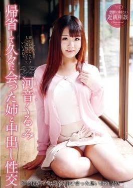 T-28461 - Homecoming To Cum And Sister Met After A Long Time In Sexual Intercourse Kawaon Walnut - Tma