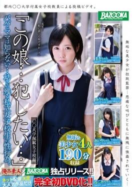 BAZX-031 - This Daughter  Committed Want  Mom And Dad Do Not Know  Childishness Of The Remaining Private School Girls Of Sexual Activity. University Girls School Ed. - K.M.Produce
