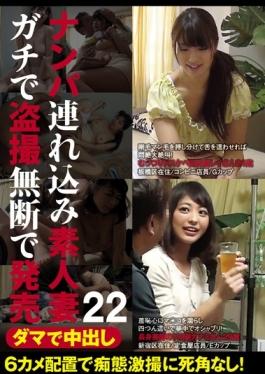 ITSR-030 - Released Pies Nampa Tsurekomi Without Permission Spy Amateur Wife Gachi In Damas 22 - BIGMORKAL