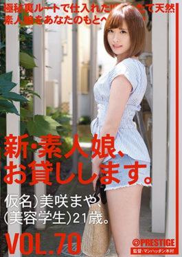 CHN-145 - A New Amateur Girl,I Will Lend You. VOL.70 Misaki Misaki - Prestige