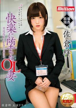 MKMP-199 - OL Wife Who Fell Into Workplace love And Pleasure His Unbelief Days Full Of Sense Of Sense Of Tenderness - K.M.Produce