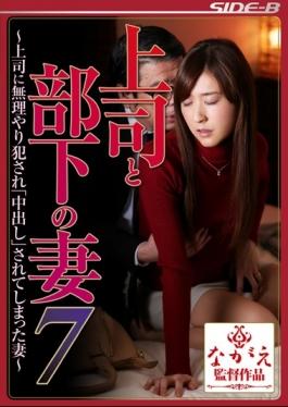 NSPS-468 - His Wife Was Forcibly Committed To The Boss And His Wife, 7-boss Of Subordinatesve Been Pies â€“ Kannami Multi Ichihana - Nagae Sutairu