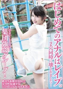 KTKX-113 - First Anal love.It Was Destroyed Two Holes At The Same Time  - Kichikkusu / Mousou Zoku