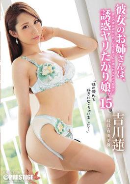 ABP-651 - Her Older Sister Is A Temptation Prickly Girl.15 Lotus Yoshikawa - Prestige