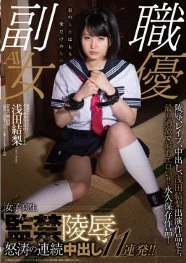 SDSI-049 - Active Service Of TV Talent!And Yuri Active Duty Maid Asada Of Akihabara Out School Girls Continuous In Captivity love Angry Waves 11 Barrage! ! - SOD Create