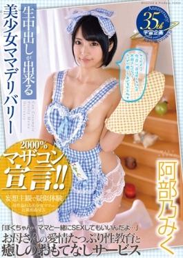 MDTM-148 - Pretty Mama Delivery Abeno Miku That Cum Can Be - K.M.Produce