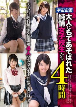 MDTM-421 Junjo School Girls Played With Adults For 4 Hours