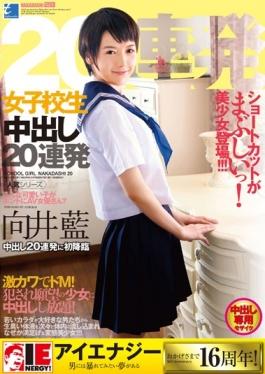 IESP-620 - 20 Barrage Out Ai Mukai School Girls In - IE NERGY