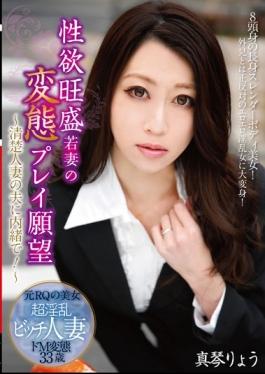 TBTB-053 - Libido Strong Transformation Play Aspirations Of The Young Wife â€“ Neat Married Husband In Secret!- Makoto Liao - Crystal Eizou