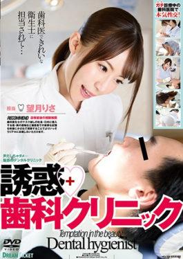 CMD-022 Temptation ? Dental Clinic Mochizuki Risa
