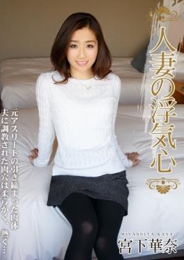 SOAV-019 - Wife Of Cheating Heart Kana Miyashita - Hitodzumaengokai/Emanuel