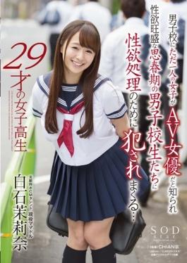 STAR-673 - Mari Shiraishi Nana 29-year-old School Girls Boys To One Person Only Of Girls Spree Committed For Sexual Desire Treatment To Boys School Students Our Libido Strong Puberty Is Known That It Is AV Actress  - SOD Create