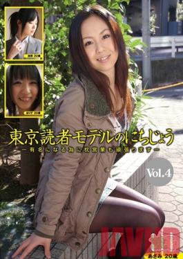 DKM-004 Studio Dokumo Daily Lives of Fashion Magazine Models in Tokyo vol. 4