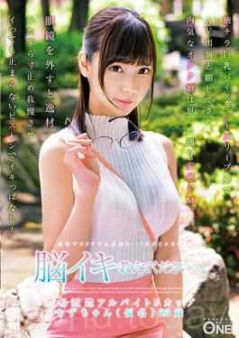 ONEZ-157 Studio Prestige Please Tell Me Your Brain.Factory Dispatch Part-time Job F Cup Chizuchan (pseudonym) 23 Years Old