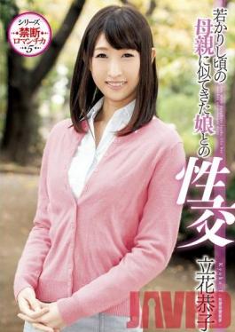 IENE-381 Studio Ienergy My Daughter Is Starting to Look Like a Younger Version of My Wife! (Kyoko Tachibana)
