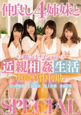 MIRD-160 Incestuous Life With My 4 Close Sisters Behind Our Parents Backs 4 Hours, Real Creampies SPECIAL