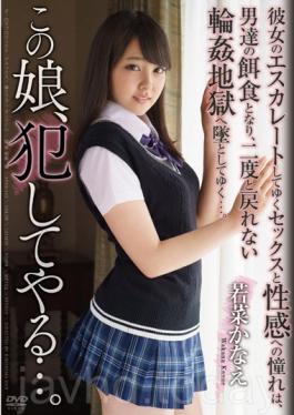 APAK-145 This Daughter Ill Commit .... Kanae Wakana