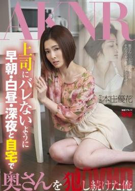 FSET-481 Studio Akinori I loved My Boss's Wife Morning Day And Night In Her Home While Keeping It A Secret From My Boss Yuka Honjo