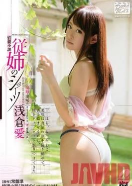 XVSR-012 Studio Max A Erotic Novel - My Cousin's Shorts  Ai Asakura