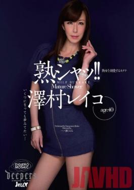 DJE-048 Studio Waap Entertainment Mature Shower! How To Lavish A Mature Woman With Affection Reiko Sawamura