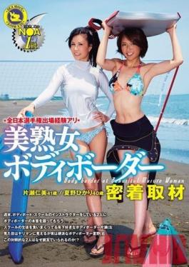 MADM-020 Studio Crystal Eizo She's Been To The Japanese National Championships - Total Coverage Of A Top-Ranked Hot Mature Woman Body Boarder - Hikari Natsuno Hitomi Katase