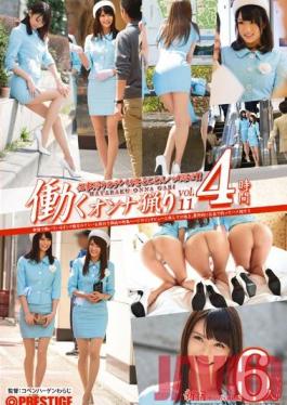 YRH-048 Studio Prestige Hunting Working Women vol. 11