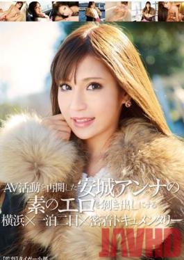 GVG-113 Studio Glory Quest Anna Anjo Makes Her Adult Video Return With This Intimate Documentary, Baring Her Raw Sensuality Overnight In Yokohama