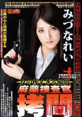 DXMG-030 Studio BabyEntertainment The Most Miserable Moments For A Woman. Torturing The Narcotics Investigator. The Female Investigator FILE 30 Rei Mizuna
