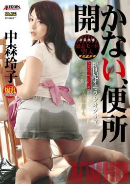 SPRD-276 Studio Takara Eizo The Bathroom Door Won't Open Reiko Nakamori