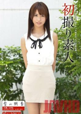 DEU-001 Studio Prestige First Time Amateurs Filmed Vol. 001 - Tomoka Kuriyama