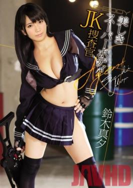 EBOD-474 Studio E-BODY Schoolgirl Investigator With A Beautiful Super Body Mayu Suzuki