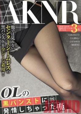 FSET-579 Studio Akinori I Was Turned On By The Black Pantyhose Of An Office Lady