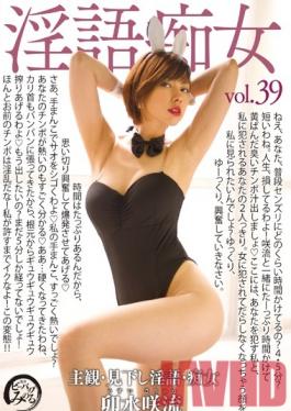 DDB-302 Studio Dogma Dirty Talking Slut Saryu Usui