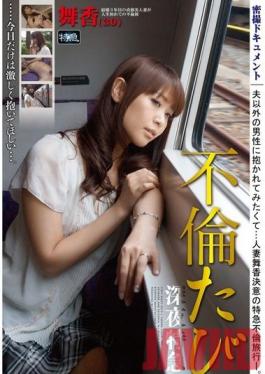 AZSA-004 Studio Takara Eizo Late Night Adulterous Trip on the Train... Make Hard Love To Me, Just For Today... Starring Maika.