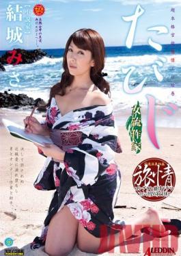 SPRD-705 Studio Takara Eizo Journey - Woman Writer Misa Yuki