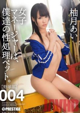 ABP-269 Studio Prestige Our Female Manager Is Our Sex Pet. 004 Ai Yuzuki