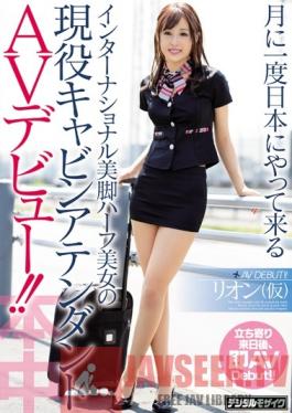 HND-432 Studio Hon Naka This Real Life Half Japanese Beautiful International Cabin Attendant With Beautiful Legs Who Cums Only Once A Month To Japan Is Making Her AV Debut !