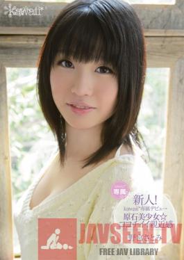 KAWD-409 Studio kawaii New Face! Kawaii Exclusive Debut Beautiful Gem of a Girl, A Good Feeling of Intimacy Satomi Nomiya