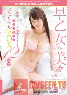 OFJE-103 Studio S1 NO.1 Style Mimi Saotome S1 Graduation Special All Titles All Episodes Complete Set Memorial Box 12 Hours