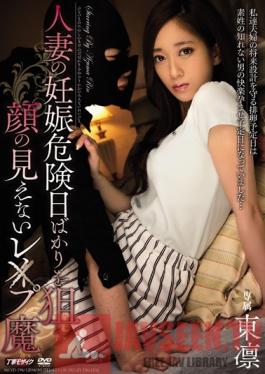 MEYD-194 Studio Tameike Goro The Faceless love Demon Targeting Married Women To Knock Them Up: Rin Azuma