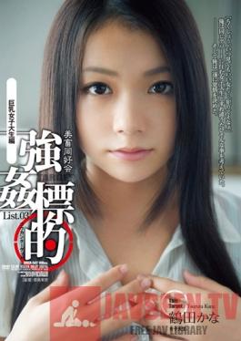 SHKD-542 Studio Attackers Beautiful Beasts Fanciers love Targets List 03 - Busty College Girl Edition Kana Tsuruta