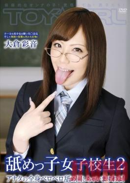 TGAV-039 Studio Prestige She Takes Charge! Ayane Okura Schoolgirl Licks You All Over!